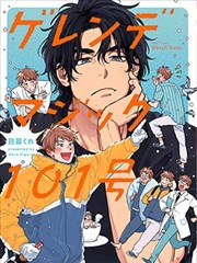 《镖人》封面
